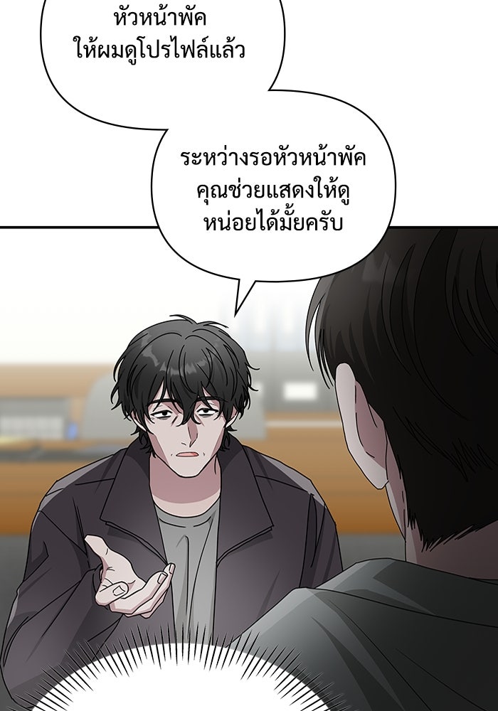 ฉันเนี่ยนะ นักแสดงขั้นเทพ - หน้า 35