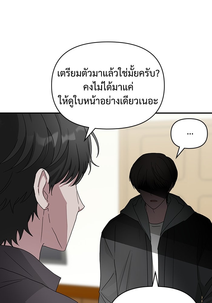 ฉันเนี่ยนะ นักแสดงขั้นเทพ - หน้า 37