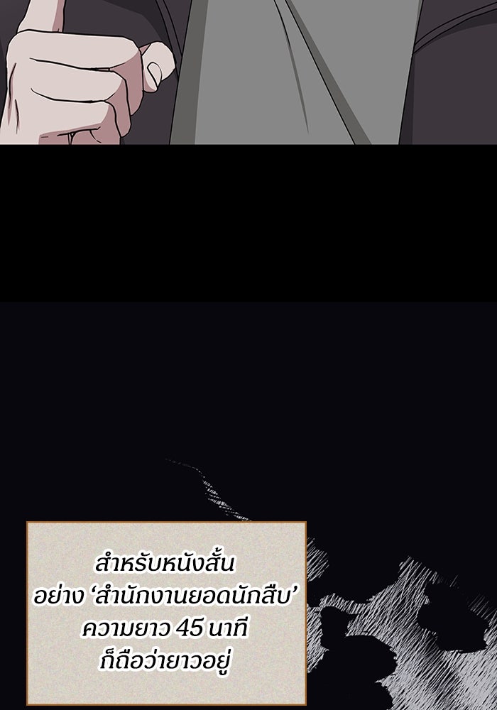 ฉันเนี่ยนะ นักแสดงขั้นเทพ - หน้า 40
