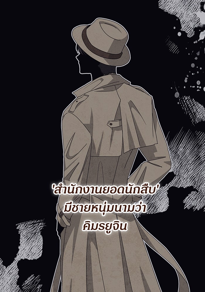 ฉันเนี่ยนะ นักแสดงขั้นเทพ - หน้า 41