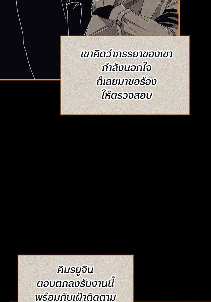 ฉันเนี่ยนะ นักแสดงขั้นเทพ - หน้า 44
