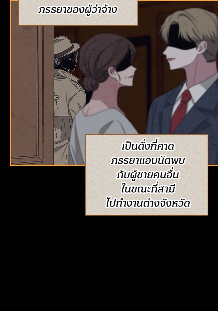 ฉันเนี่ยนะ นักแสดงขั้นเทพ - หน้า 45
