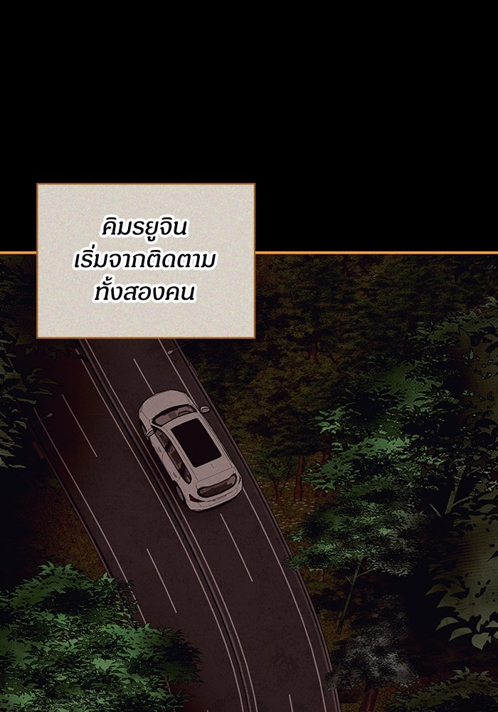 ฉันเนี่ยนะ นักแสดงขั้นเทพ - หน้า 46