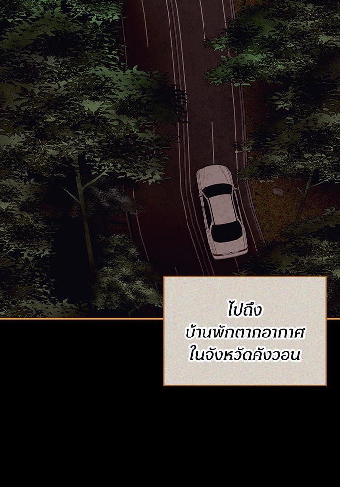 ฉันเนี่ยนะ นักแสดงขั้นเทพ - หน้า 47