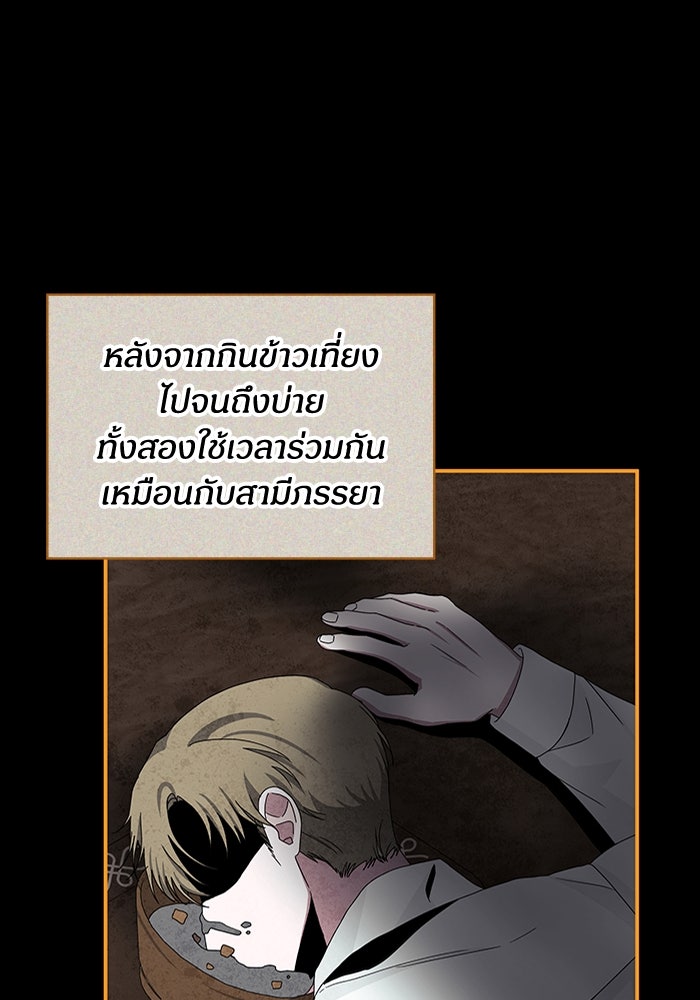ฉันเนี่ยนะ นักแสดงขั้นเทพ - หน้า 48