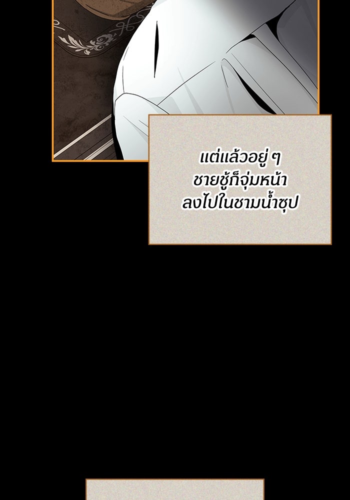 ฉันเนี่ยนะ นักแสดงขั้นเทพ - หน้า 49