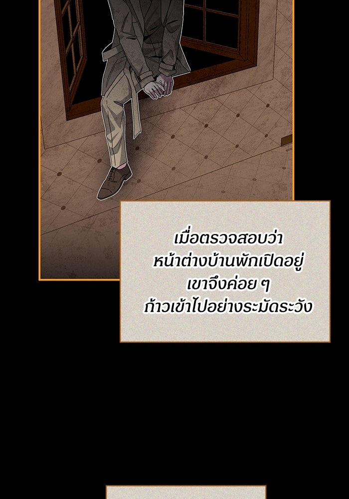 ฉันเนี่ยนะ นักแสดงขั้นเทพ - หน้า 52
