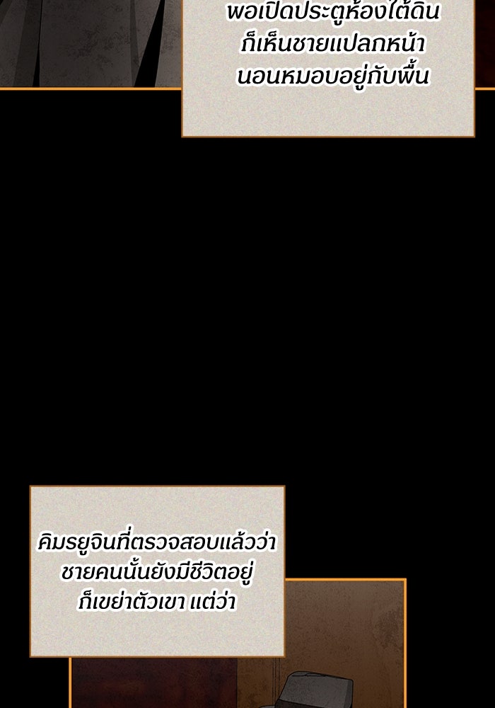 ฉันเนี่ยนะ นักแสดงขั้นเทพ - หน้า 54