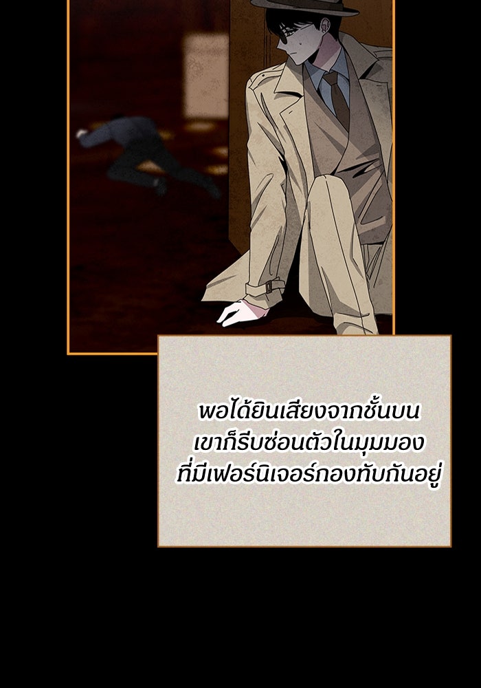 ฉันเนี่ยนะ นักแสดงขั้นเทพ - หน้า 55