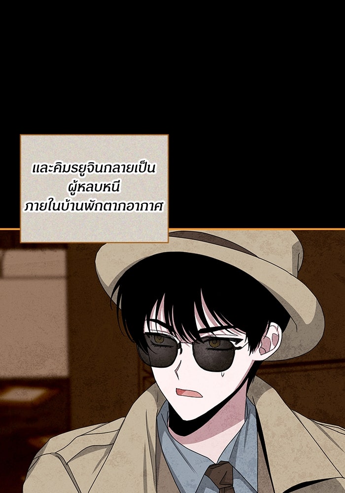 ฉันเนี่ยนะ นักแสดงขั้นเทพ - หน้า 56