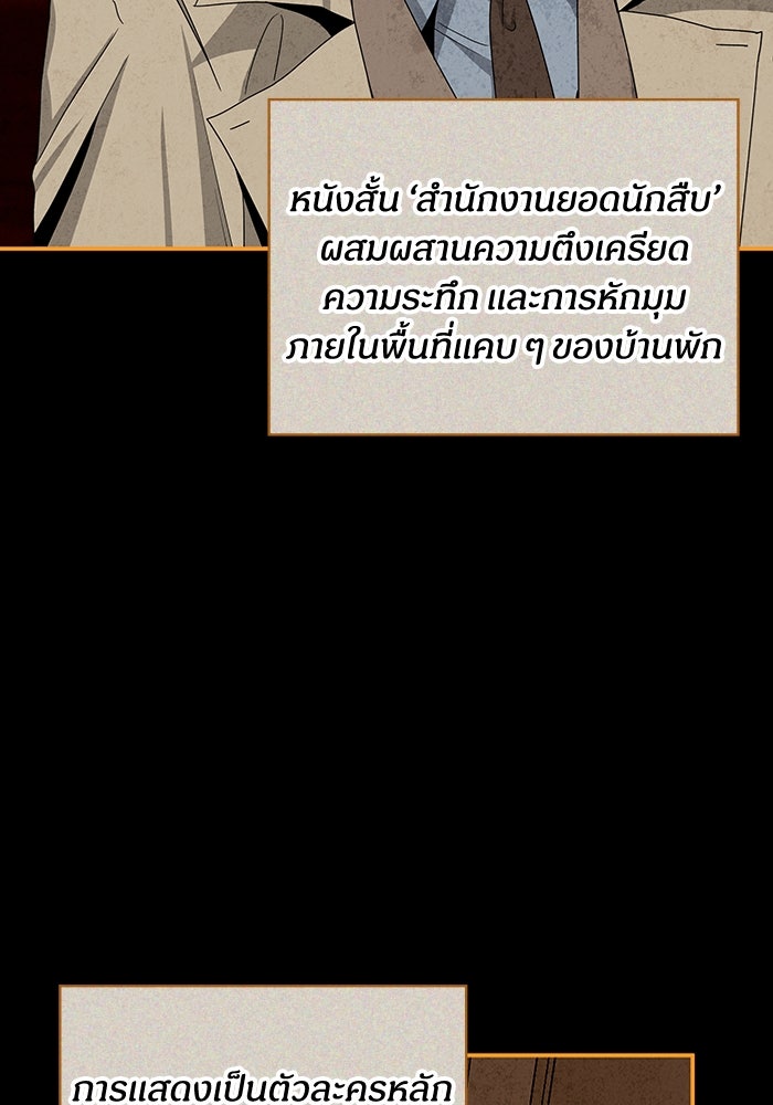 ฉันเนี่ยนะ นักแสดงขั้นเทพ - หน้า 57