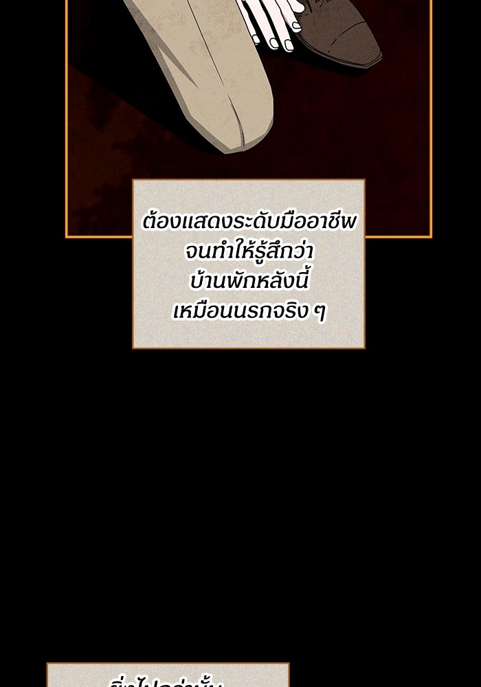 ฉันเนี่ยนะ นักแสดงขั้นเทพ - หน้า 59
