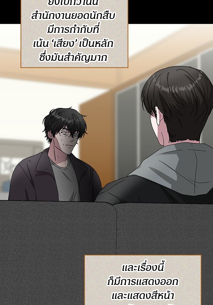 ฉันเนี่ยนะ นักแสดงขั้นเทพ - หน้า 60