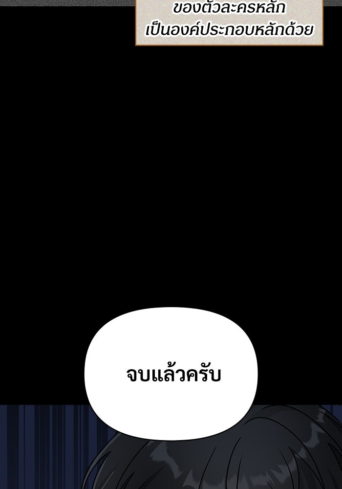 ฉันเนี่ยนะ นักแสดงขั้นเทพ - หน้า 61