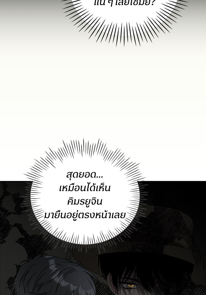 ฉันเนี่ยนะ นักแสดงขั้นเทพ - หน้า 63