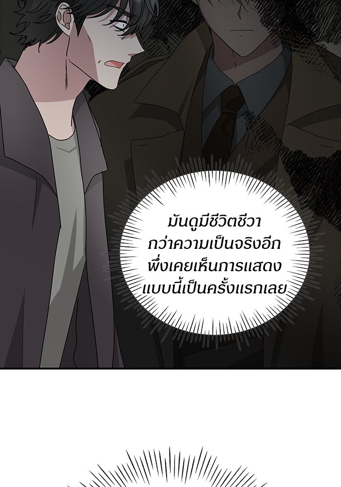 ฉันเนี่ยนะ นักแสดงขั้นเทพ - หน้า 64
