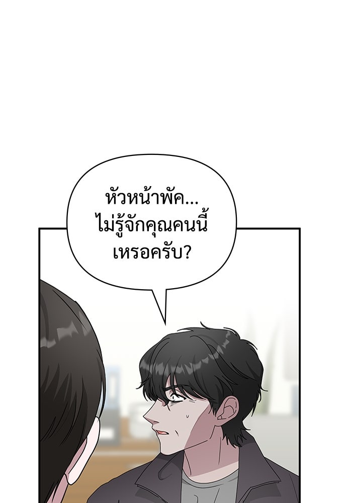 ฉันเนี่ยนะ นักแสดงขั้นเทพ - หน้า 69