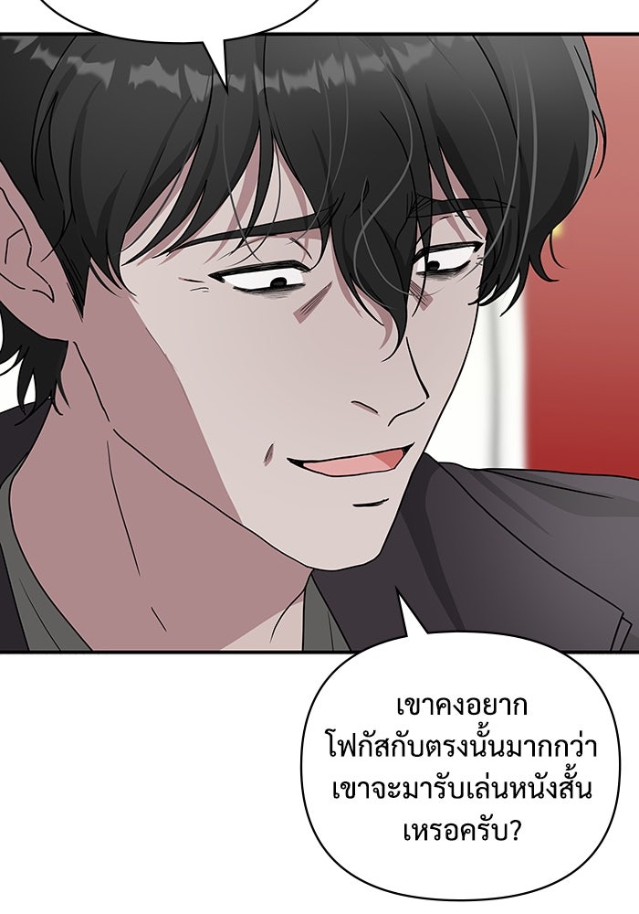 ฉันเนี่ยนะ นักแสดงขั้นเทพ - หน้า 7