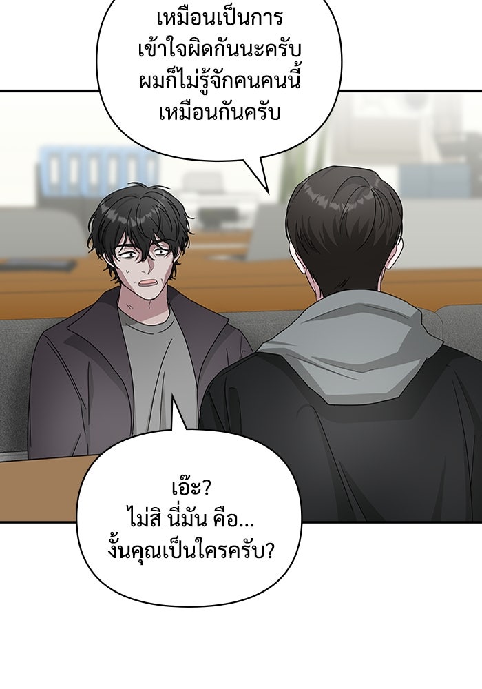 ฉันเนี่ยนะ นักแสดงขั้นเทพ - หน้า 71