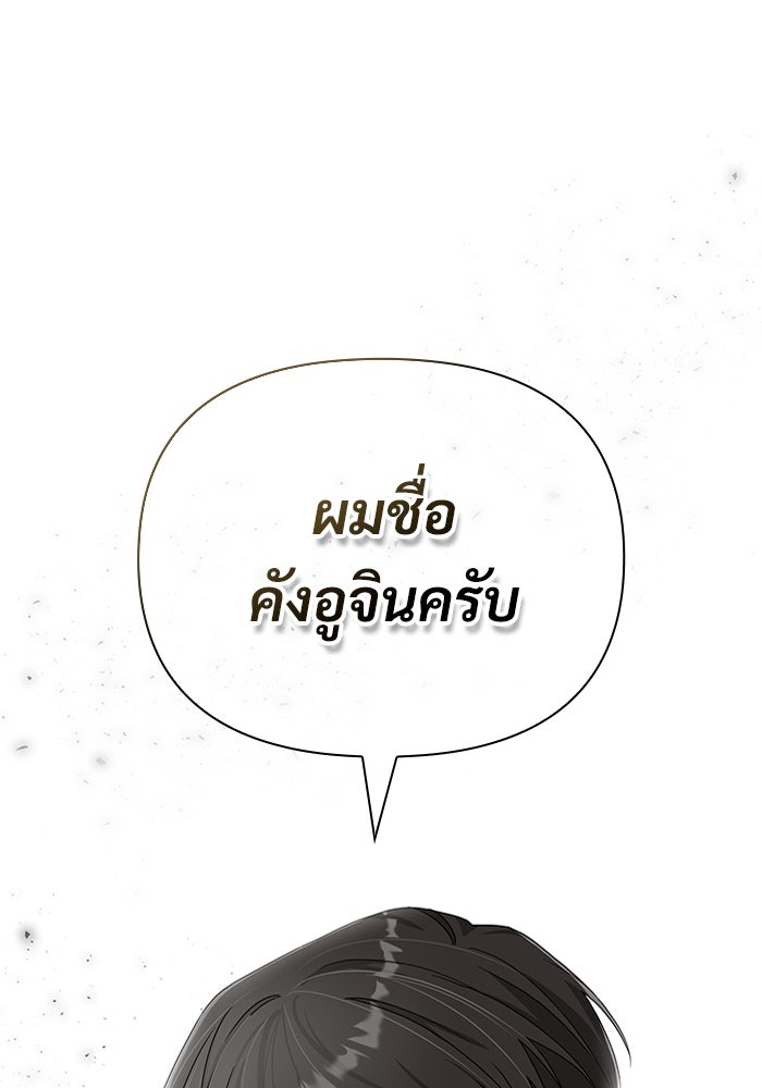 ฉันเนี่ยนะ นักแสดงขั้นเทพ - หน้า 72
