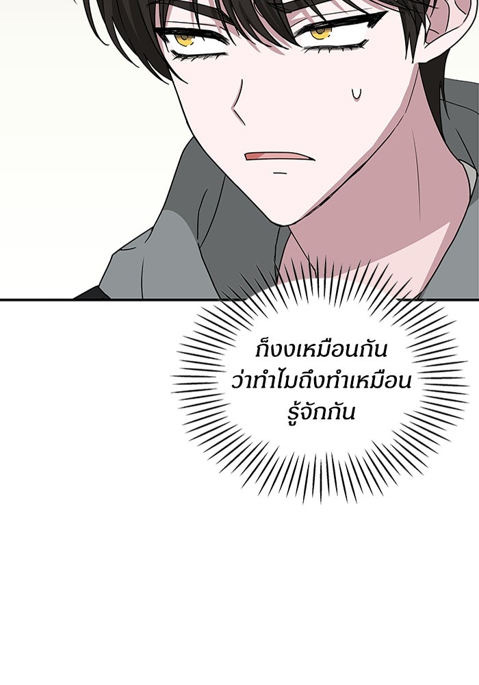ฉันเนี่ยนะ นักแสดงขั้นเทพ - หน้า 76