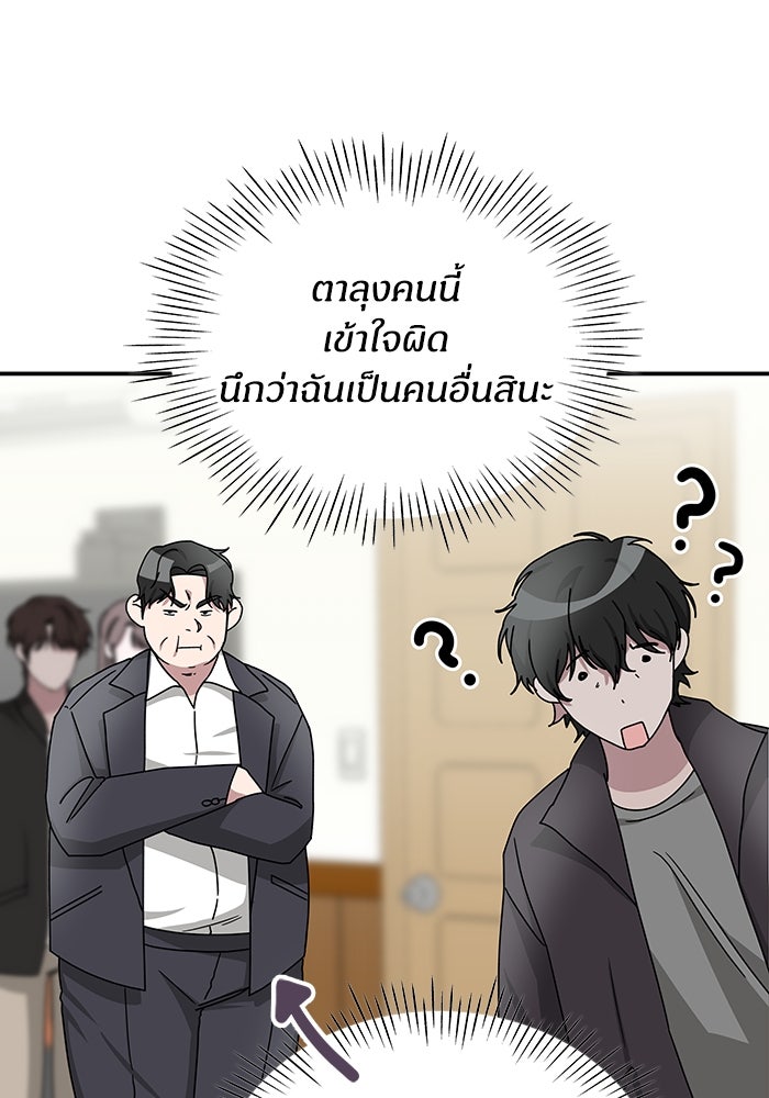 ฉันเนี่ยนะ นักแสดงขั้นเทพ - หน้า 77