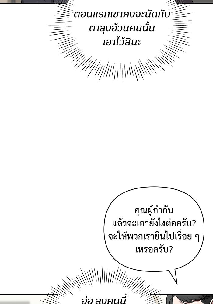 ฉันเนี่ยนะ นักแสดงขั้นเทพ - หน้า 78