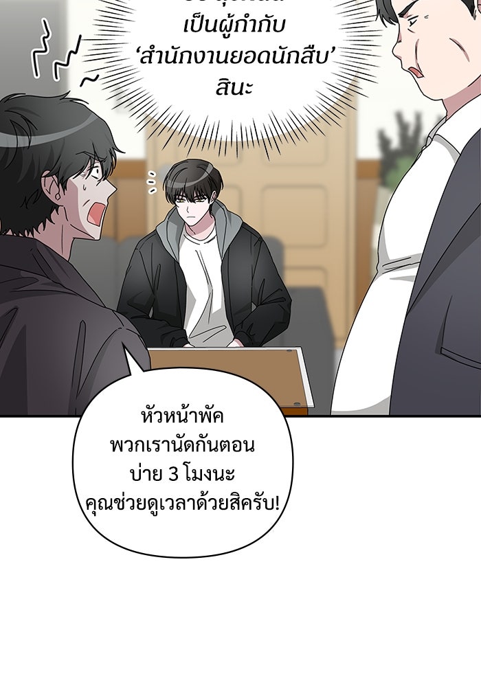 ฉันเนี่ยนะ นักแสดงขั้นเทพ - หน้า 79