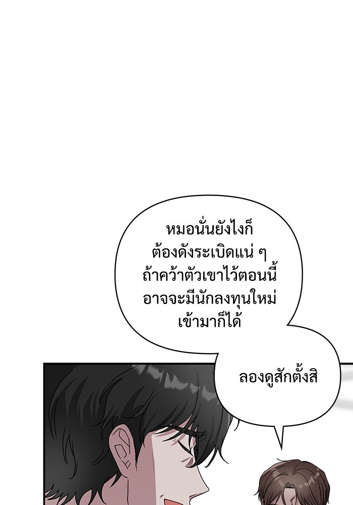 ฉันเนี่ยนะ นักแสดงขั้นเทพ - หน้า 8