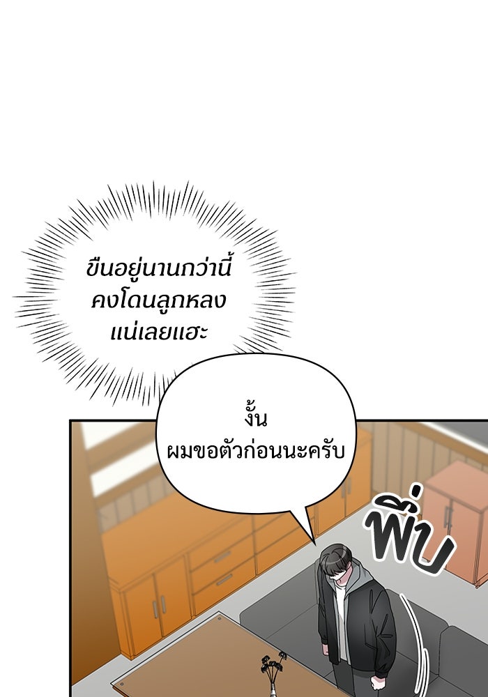 ฉันเนี่ยนะ นักแสดงขั้นเทพ - หน้า 80