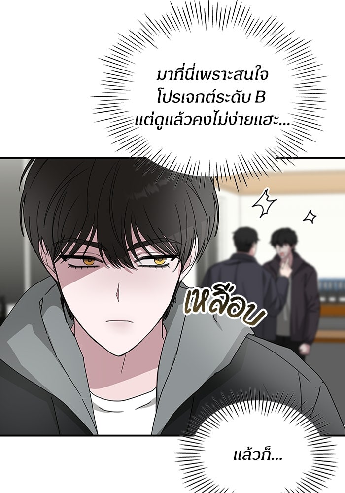 ฉันเนี่ยนะ นักแสดงขั้นเทพ - หน้า 82