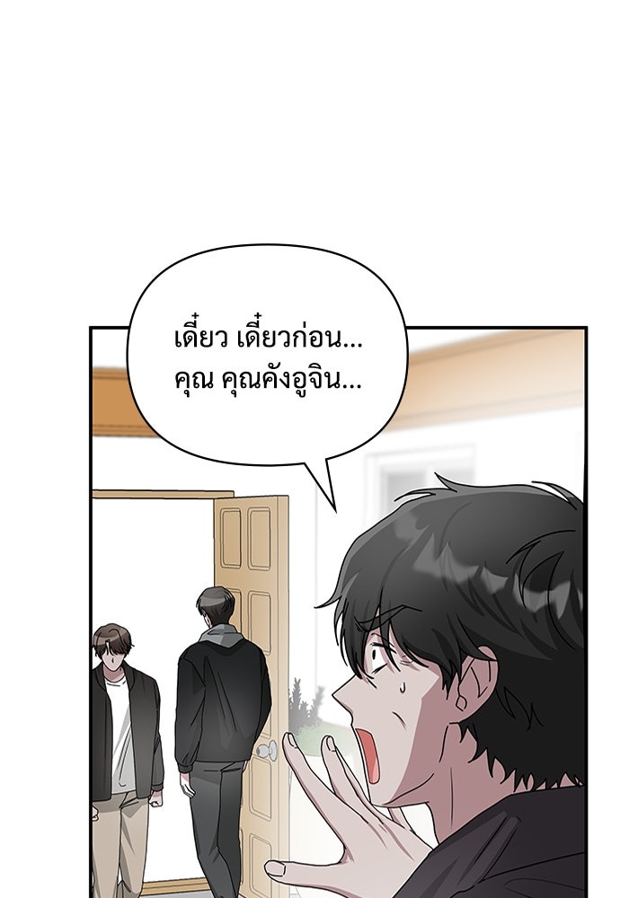 ฉันเนี่ยนะ นักแสดงขั้นเทพ - หน้า 86
