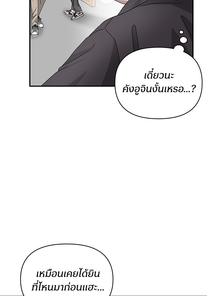 ฉันเนี่ยนะ นักแสดงขั้นเทพ - หน้า 87