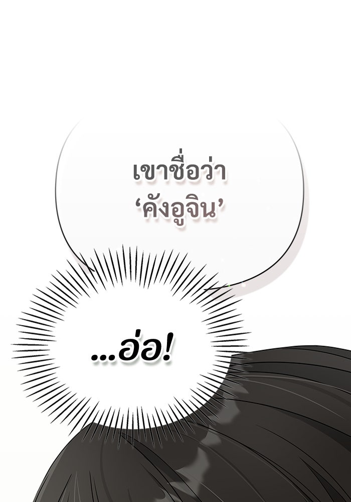ฉันเนี่ยนะ นักแสดงขั้นเทพ - หน้า 89