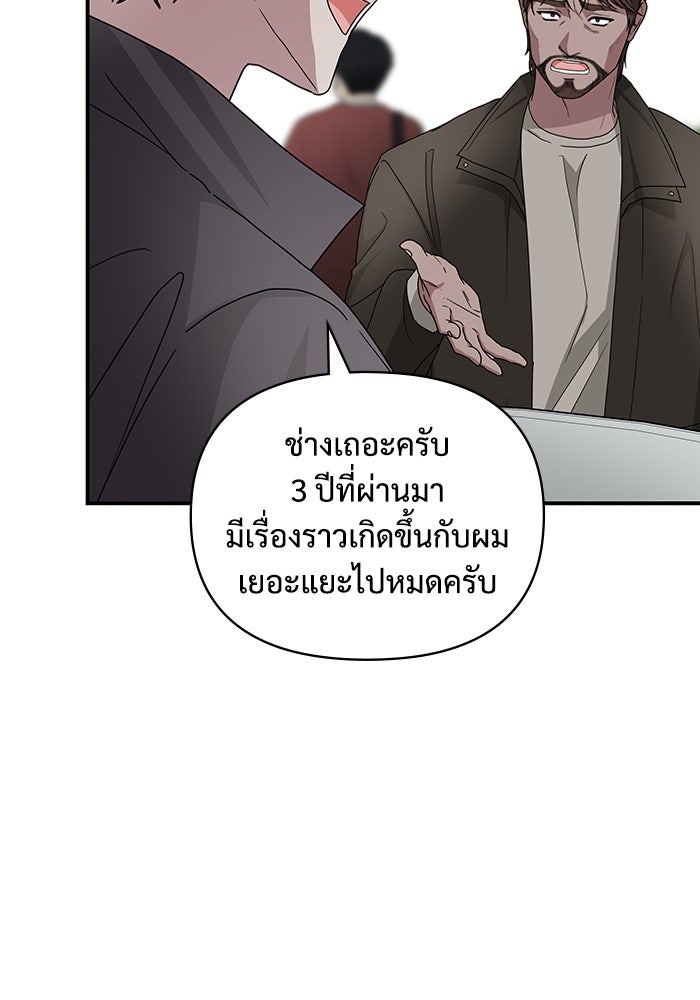 ฉันเนี่ยนะ นักแสดงขั้นเทพ - หน้า 9