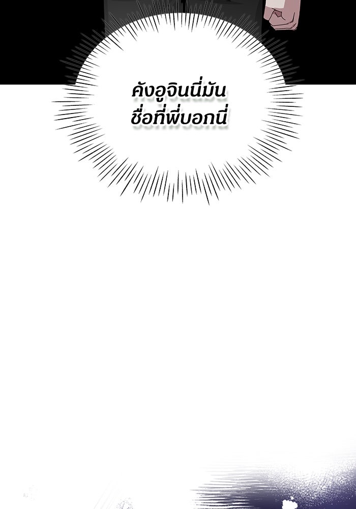 ฉันเนี่ยนะ นักแสดงขั้นเทพ - หน้า 92