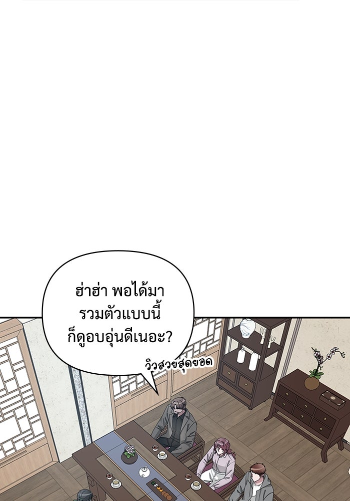 ฉันเนี่ยนะ นักแสดงขั้นเทพ - หน้า 97