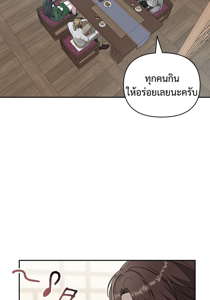 ฉันเนี่ยนะ นักแสดงขั้นเทพ - หน้า 98