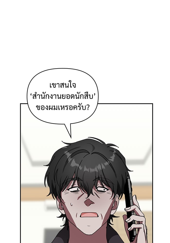 ฉันเนี่ยนะ นักแสดงขั้นเทพ - หน้า 1
