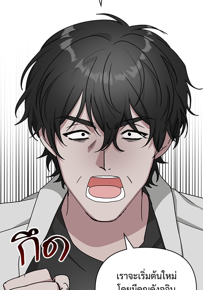 ฉันเนี่ยนะ นักแสดงขั้นเทพ - หน้า 111