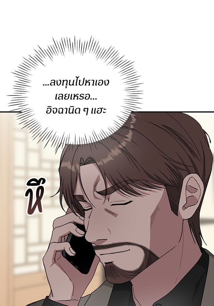 ฉันเนี่ยนะ นักแสดงขั้นเทพ - หน้า 12