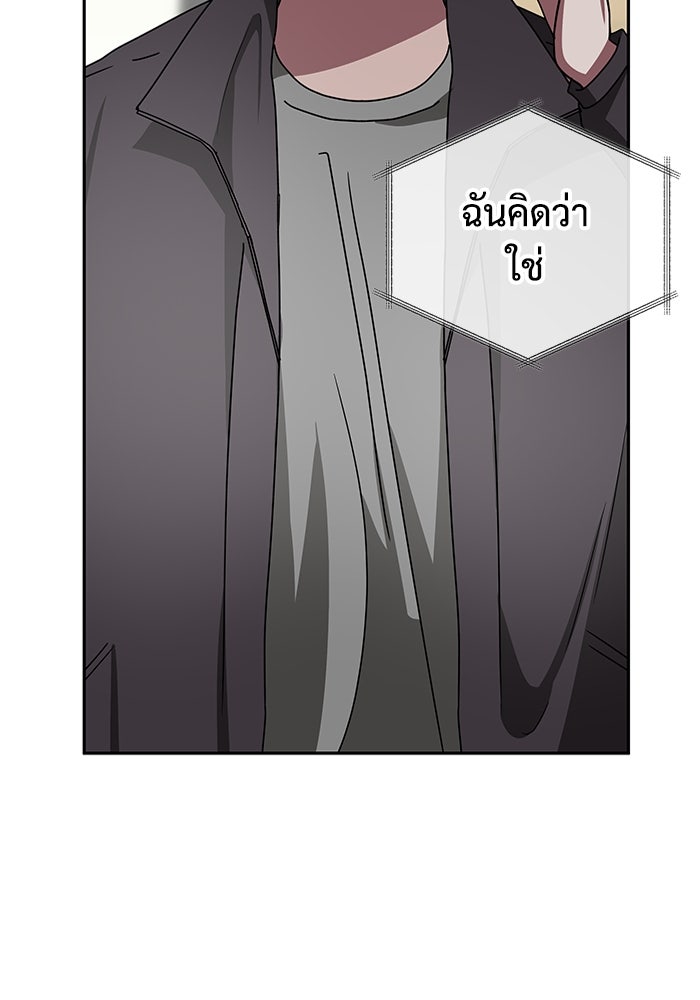 ฉันเนี่ยนะ นักแสดงขั้นเทพ - หน้า 2