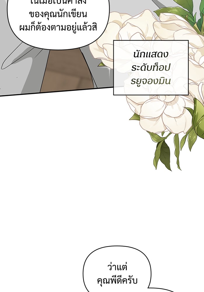 ฉันเนี่ยนะ นักแสดงขั้นเทพ - หน้า 22