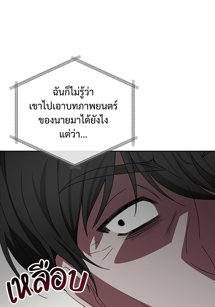 ฉันเนี่ยนะ นักแสดงขั้นเทพ - หน้า 3