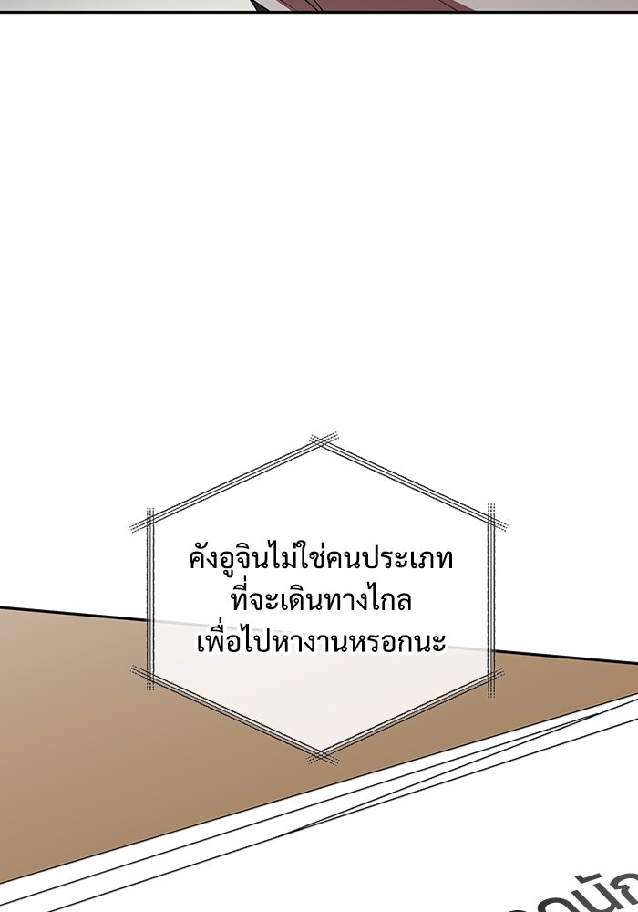 ฉันเนี่ยนะ นักแสดงขั้นเทพ - หน้า 4