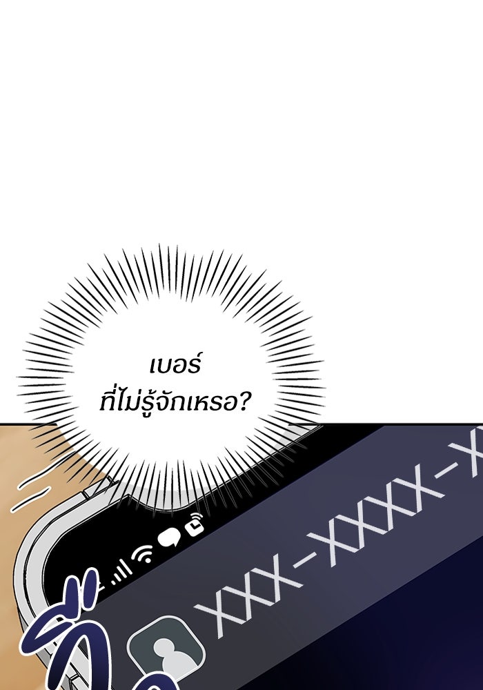 ฉันเนี่ยนะ นักแสดงขั้นเทพ - หน้า 41