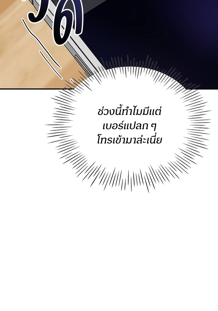 ฉันเนี่ยนะ นักแสดงขั้นเทพ - หน้า 42