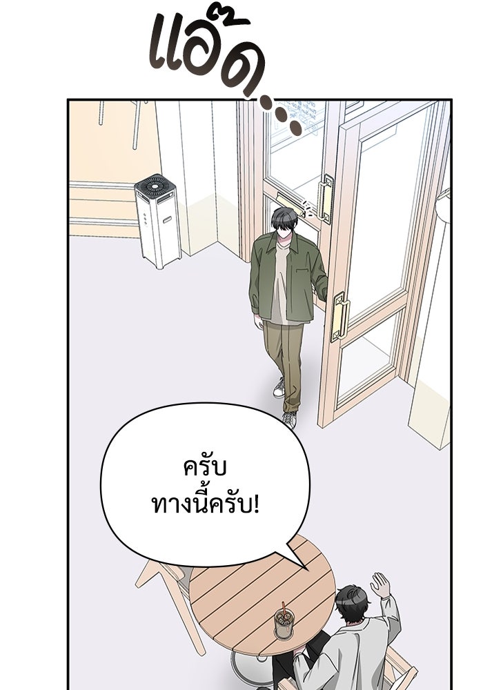 ฉันเนี่ยนะ นักแสดงขั้นเทพ - หน้า 52