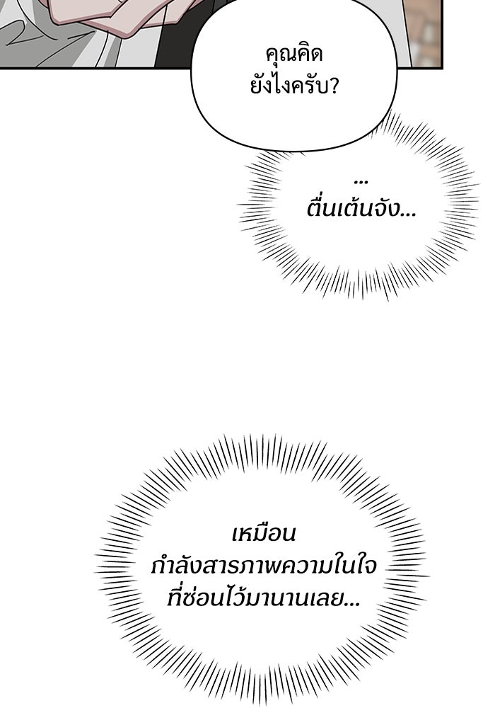 ฉันเนี่ยนะ นักแสดงขั้นเทพ - หน้า 58