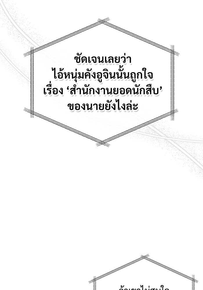 ฉันเนี่ยนะ นักแสดงขั้นเทพ - หน้า 6